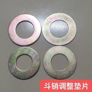 新源65/75胶轮式挖掘机 40 50斗销轴套调整垫片 垫圈 平垫铁片