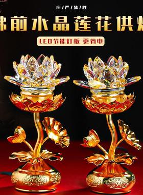 莲花灯led长明灯水晶装饰摆件
