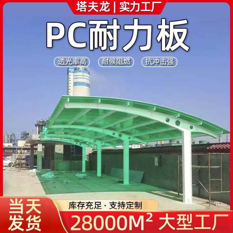 案例耐力板生产厂家遮阳雨蓬阳台户外工业建筑实心PC聚碳酸酯板