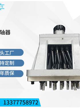 定制非标多轴器多头打孔器自动钻孔攻牙机木工竹片金属多轴打孔器