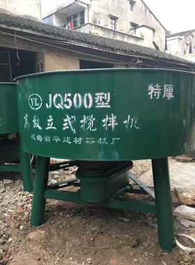立式搅拌机混凝土搅拌机供应搅拌机厂家直销搅拌机