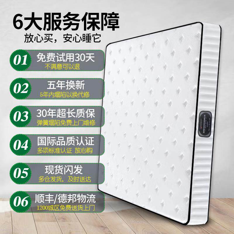 海马飞空雪真A-88缩床垫压15cm厚家用米席梦思卷包弹簧2x2米2m大