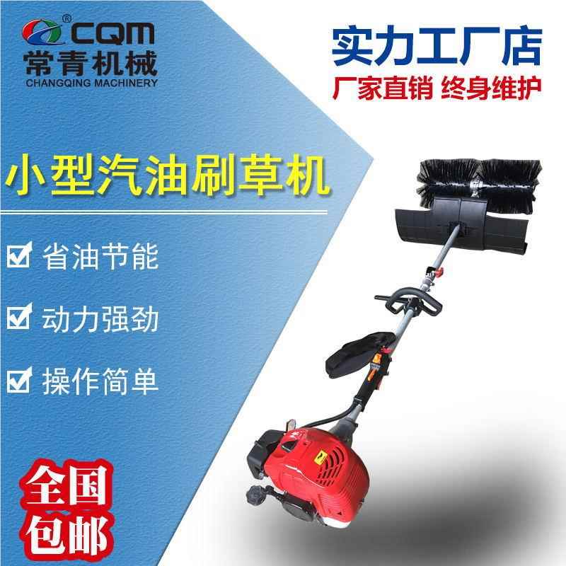 型草汽油刷草小器 手草持背负式学校hao05100操场坪梳理机 园林草