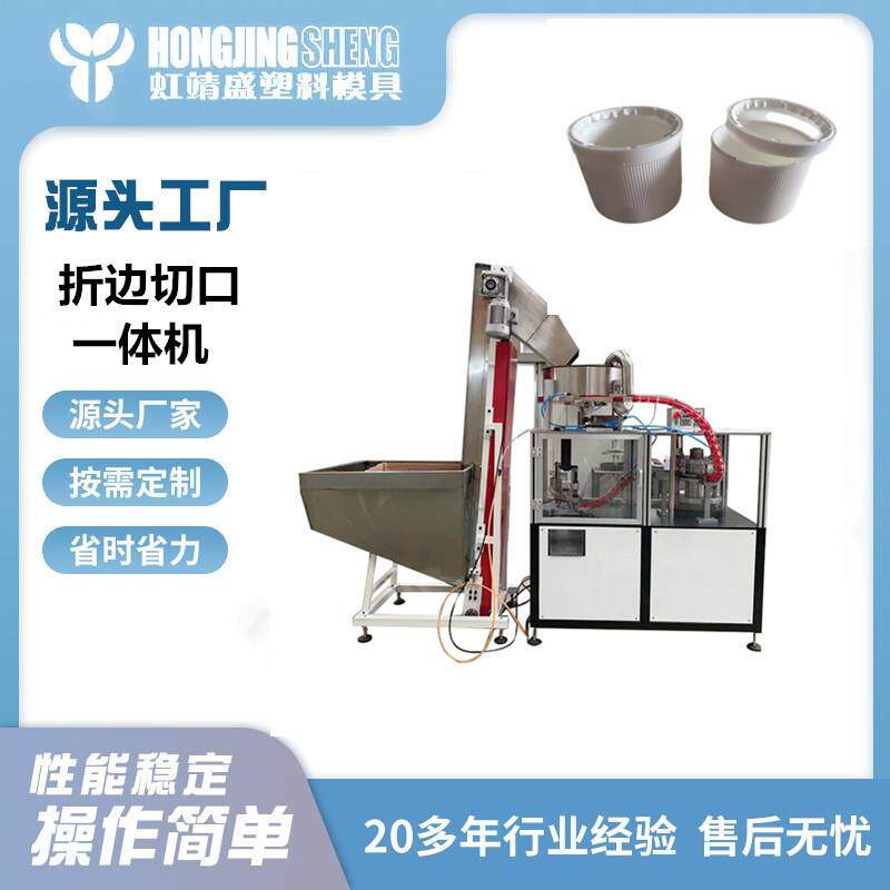 1880口径瓶盖折边切口机各种机油盖饮料矿泉水盖子折边切环机