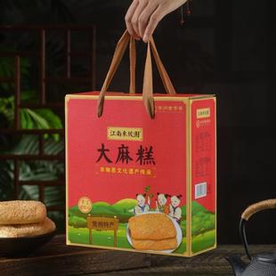 江南东坡园常州特产大麻糕芝麻酥饼手工传统糕点咸甜味椒盐味礼盒