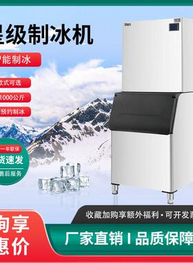 XINGJI星极商用制冰机两件式正方冰水冷奶茶冷饮店大型商用制冰机