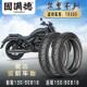 固满德桀骜不驯机车半热熔真空胎TR300防滑耐磨130 150轮胎16寸