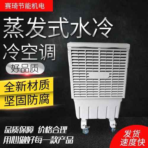 移动式工业冷风机车间工厂用节能空调水帘冷气机水冷空调柜机
