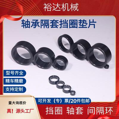 包邮隔套 挡圈 隔圈 间隔环 轴承轴套内径121015 轴环厂家直销