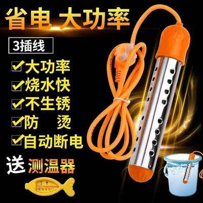 国标安全热得快烧水器全自动家用断电老虎加热器热水棒烧水棒洗澡
