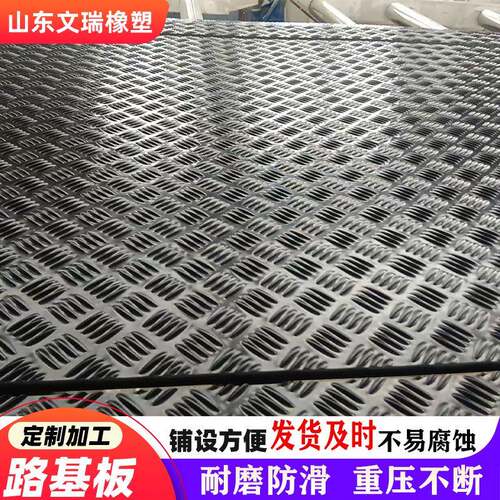 超高分子聚乙烯路基板临时铺路板工程塑料垫板可拼接仓库防滑垫板