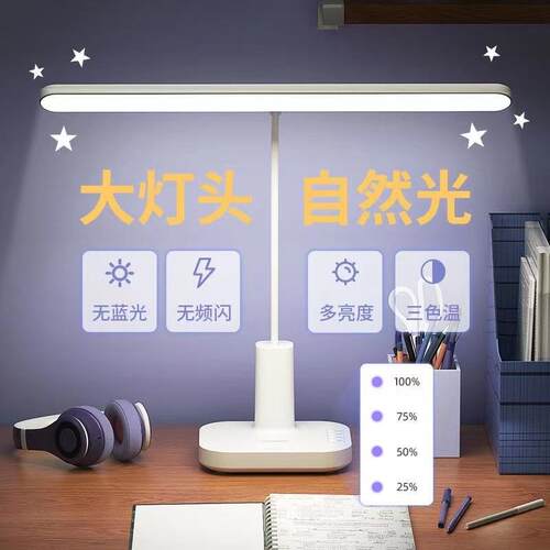 led台灯护眼usb床头灯学生学习专用氛围小夜灯阅读灯亚克力小夜灯