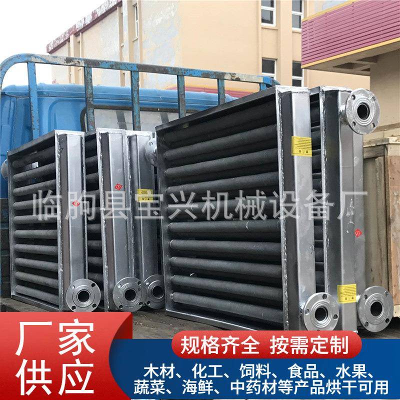 宝兴供应翅片管换热器热交换散热器蒸汽式钢铝复合散热设备