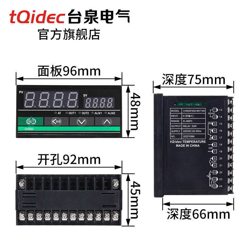 tqidec台泉电气智能数显温控器CH502智能PID调节控温带高温报警