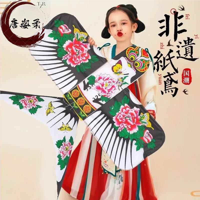 纸鸢风筝diy材料包半成品空白沙燕手工制作传统儿童手绘涂色专用