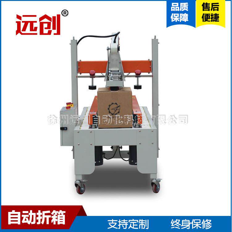 服装包裹卧式小型半自动打包机快递胶带封口机厂家高速十字封箱机