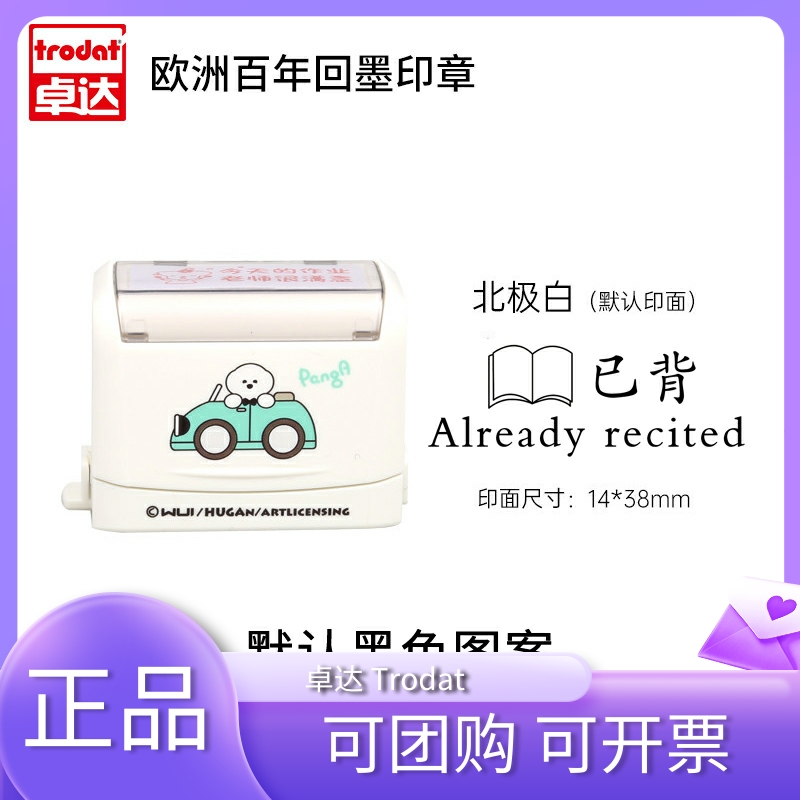 家长检查背诵课文已背印章老师批阅已检查可定制回墨印章过关订正