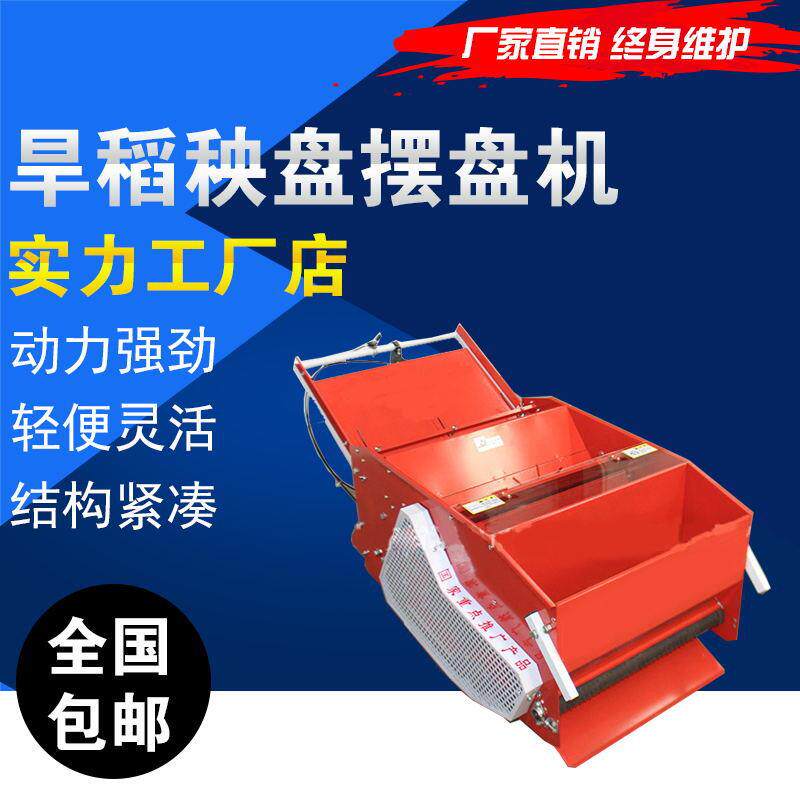 手推育秧摆盘机汽油自走育秧铺盘机不锈钢水稻稻秧覆土播种机