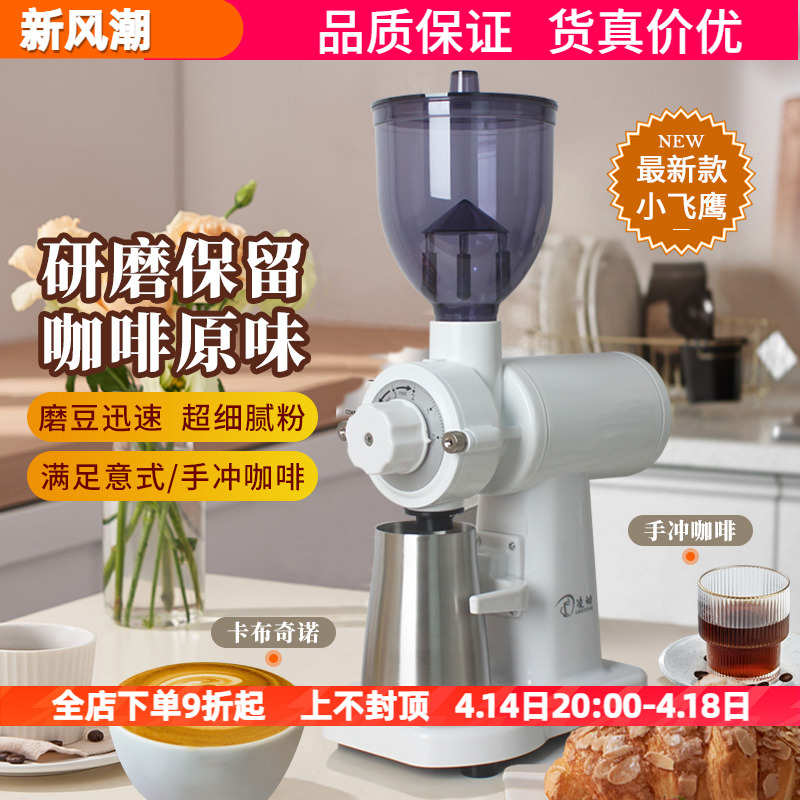 小飞鹰电动磨豆机小型专业研磨机家用小钢炮意式磨粉机 可选110V