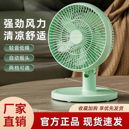 家用床头床上小型夹扇插电式风扇宿舍大风力静音小风扇台式电风扇