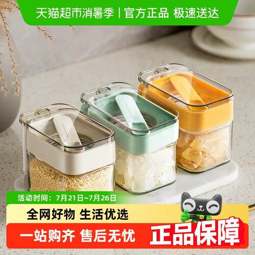 包邮优勤调味盒厨房调料罐盐罐调味瓶组合套装调味瓶罐