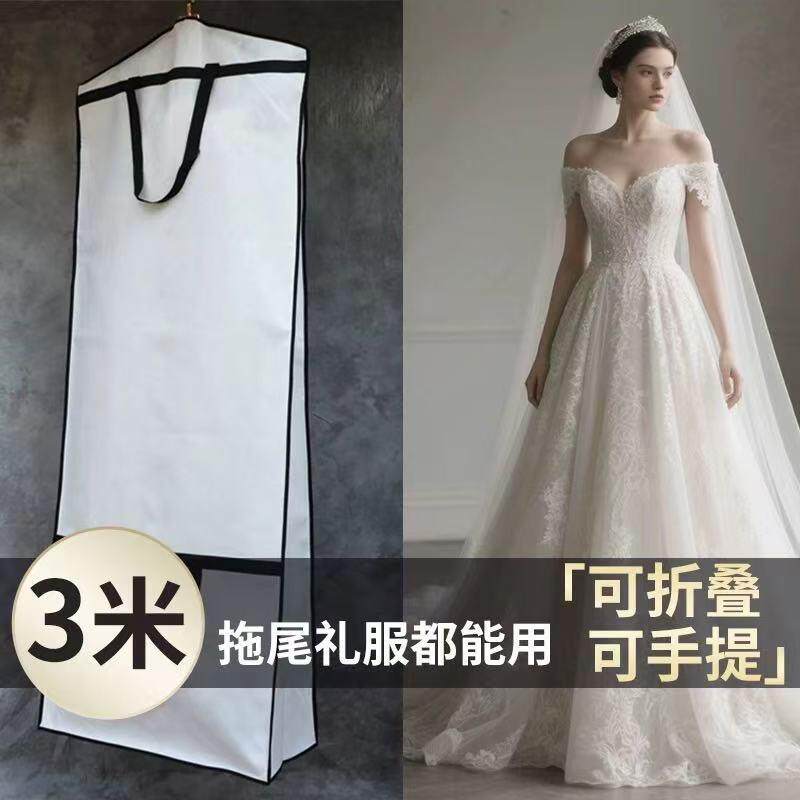 新款拖尾婚纱礼服防尘袋无纺布加宽衣服防尘收纳袋可折叠手提两用