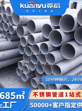 304不锈钢无缝管dn50高压管压缩空气用316不锈钢换热管现货直发