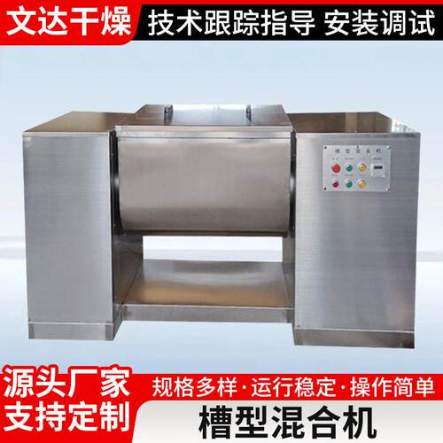 橡胶助剂槽型搅拌机 陶瓷坯料不锈钢混合机 发酵有机槽型混合机