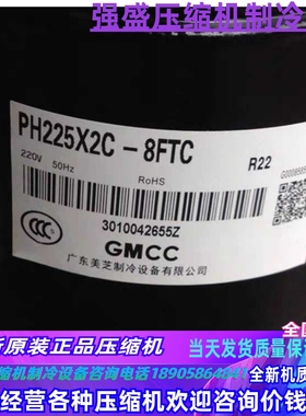 PH210MC2C-4FT2 4FT3  PH195X2C-8FTC1 PH200全新1.5匹美芝压缩