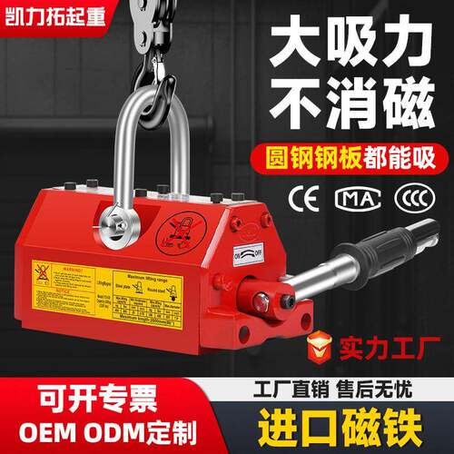 永磁起重器100-600kg1-10吨吸圆钢磁力吊具工业强力磁铁永磁吸盘