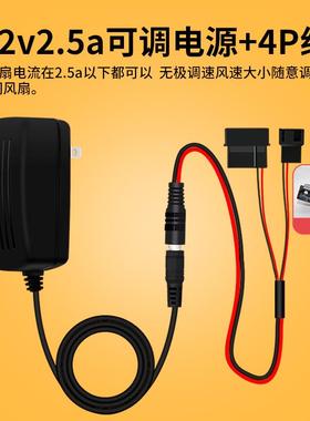 12V风扇外接电源DC12vp转大4P小4pin 变压器 220V转D型口大4P接