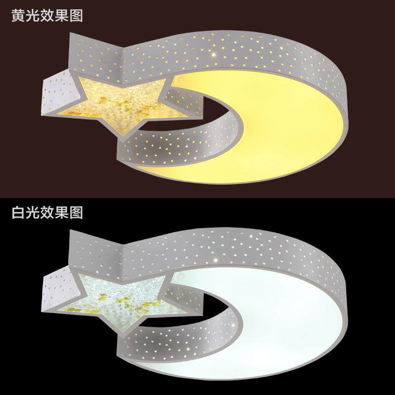 包邮LED吸顶控灯客厅灯星星月亮铁艺室灯遥卧变LXQ色女男孩儿童房