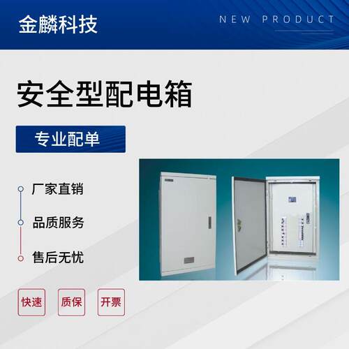 厂家直销安全型配电箱工地控制柜配电柜成套户外不锈钢防爆配电箱