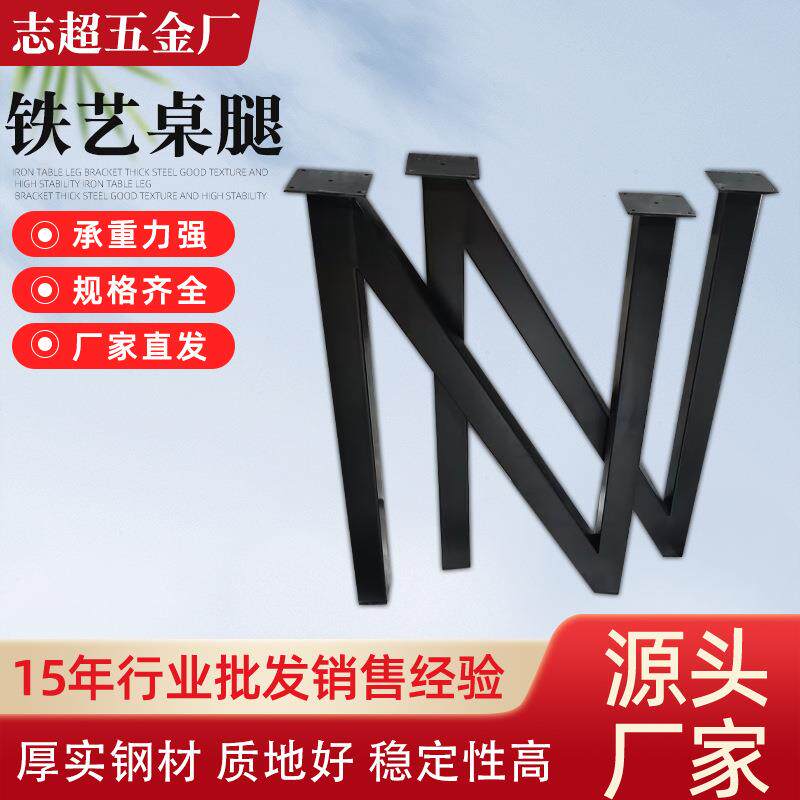 金属铁艺桌腿简约奶茶店桌脚五金家具吧台支撑架电脑会议N型桌腿