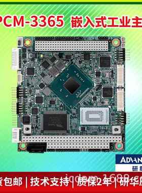 嵌入式主板 研华PCM-3365 基于英特尔第四代凌动E3825/E3845/N293