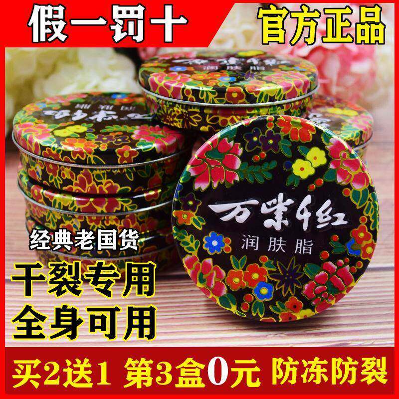 万紫千红润肤脂正品官方店护手霜滋润保湿补水防干裂防膏