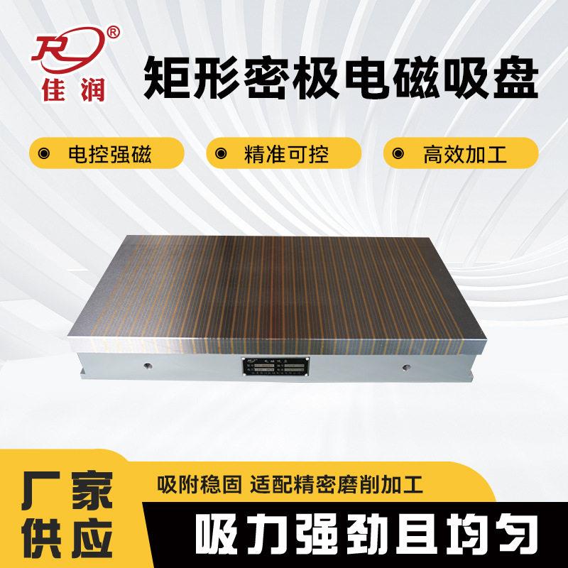 精密加工备件XM11密集电磁吸盘200*60薄料工件磨削磁力磁盘
