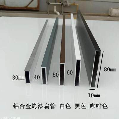 黑色铝合金扁管10x20 10x30 10x40 50 x60x80 x100x120 加厚2mm