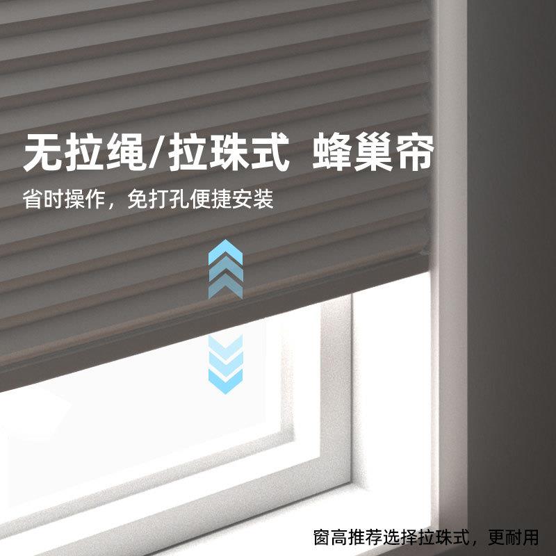 推拉式拉珠蜂巢帘风琴卷帘电动日夜蜂巢帘百叶窗遮光卧室轻奢窗帘