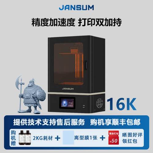 光固化3d印表机X13简创三维14寸16K高精度工业级光敏树脂三D立体