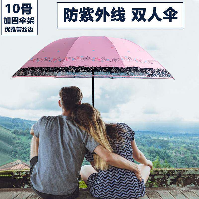 新款直销三折防晒情侣晴雨伞10骨大号蕾丝伞折叠遮阳伞女生黑胶太