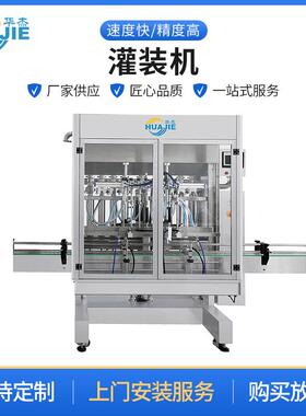 灌装机全自动食用油橄榄油花生油定量灌装机白酒酒精膏体罐装机