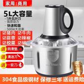 5L大容量电动绞肉机6叶刀家用不锈钢多功能和面搅馅搅辣椒搅蒜蓉