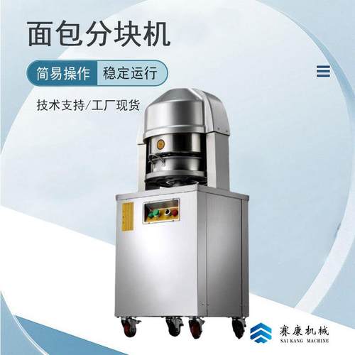 ZT-36面包面团分块机厂家现货供应全自动面团分块机面包房设备