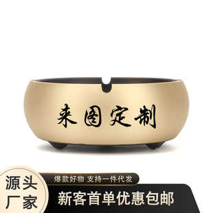 潮流家用客厅办公室复古新中式 黄铜烟灰缸烟缸个性 轻奢铜笔洗收纳