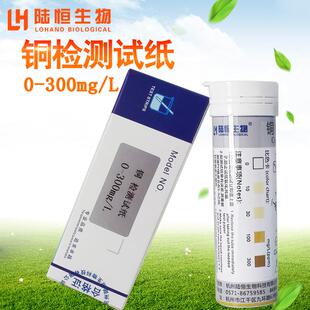高档镍水质重金属快速检测试纸铜锌铁锰镉汞铅氟铬测定总仪器试剂