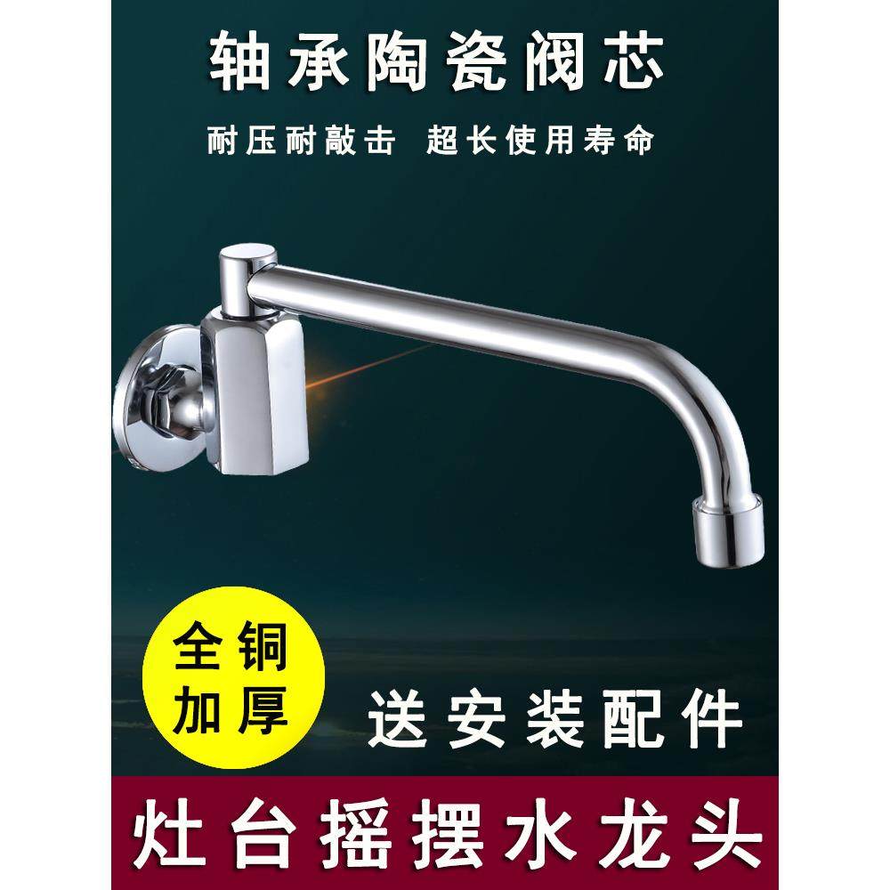 灶台水龙头摇摆龙头厨师专用酒店饭店猛火灶电磁炉摇臂商用厨房,家装主材,厨房龙头,淘宝优惠券,粉丝福利购,淘宝优惠卷