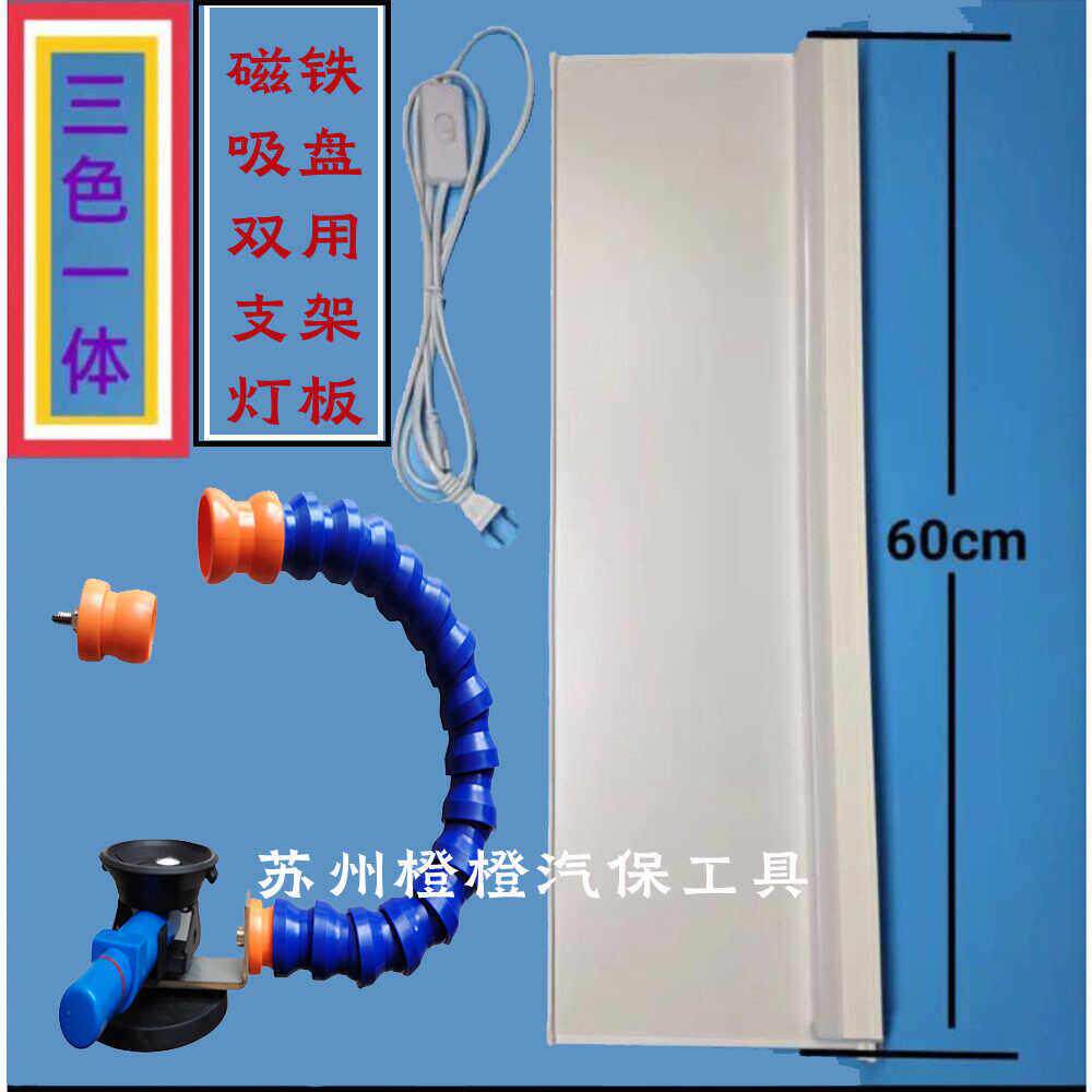 汽车凹陷修覆工具 吸盘底座支架磁铁灯铝合金灯板检测灯LED整平灯