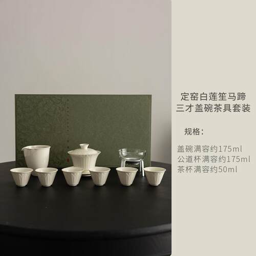 正品定窑白功夫具套组家用陶具瓷盖碗茶杯茶整高档喝套茶茶礼盒装