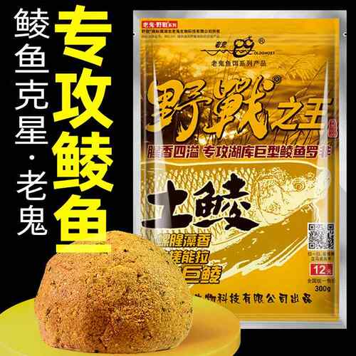 鱼饵土鲮麦鲮饵料野钓池钓螺腥藻香专攻巨鲮可搓可拉一包搞定